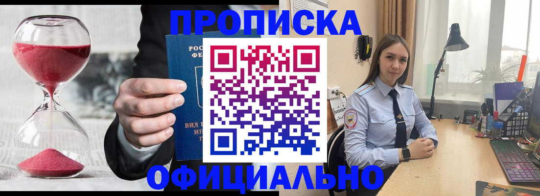 временная регистрация для всех в Тольятти