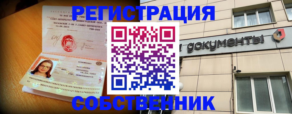 миграционный учет в Тольятти