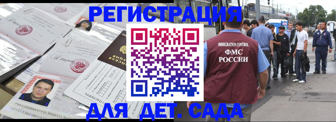 временная регистрация 2025 в Тольятти