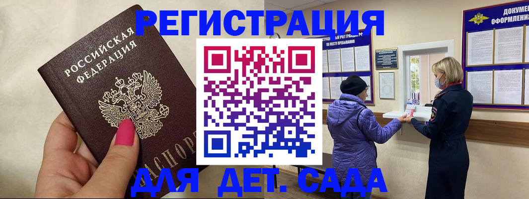 временная регистрация поиск в Тольятти
